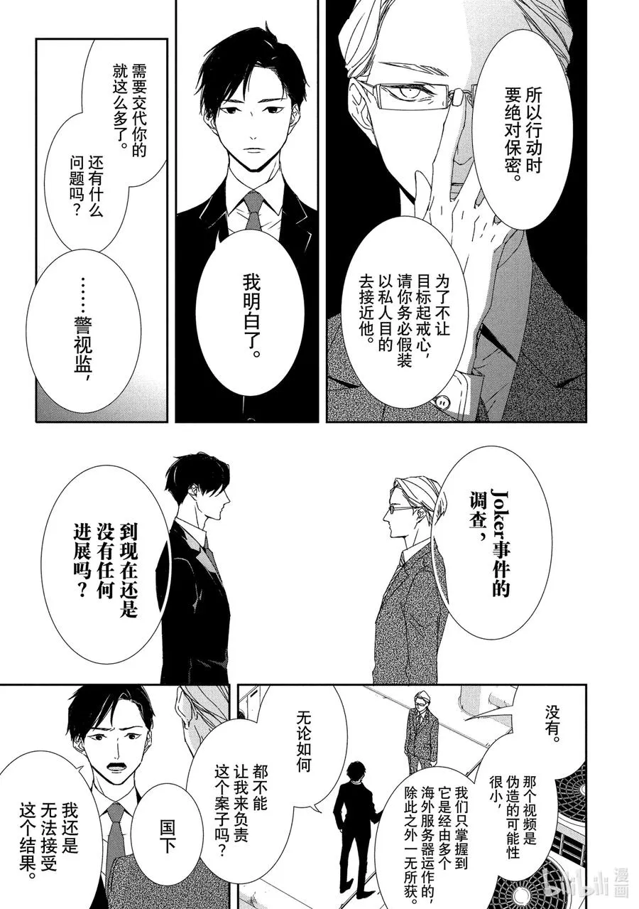1 初遇① 第12页