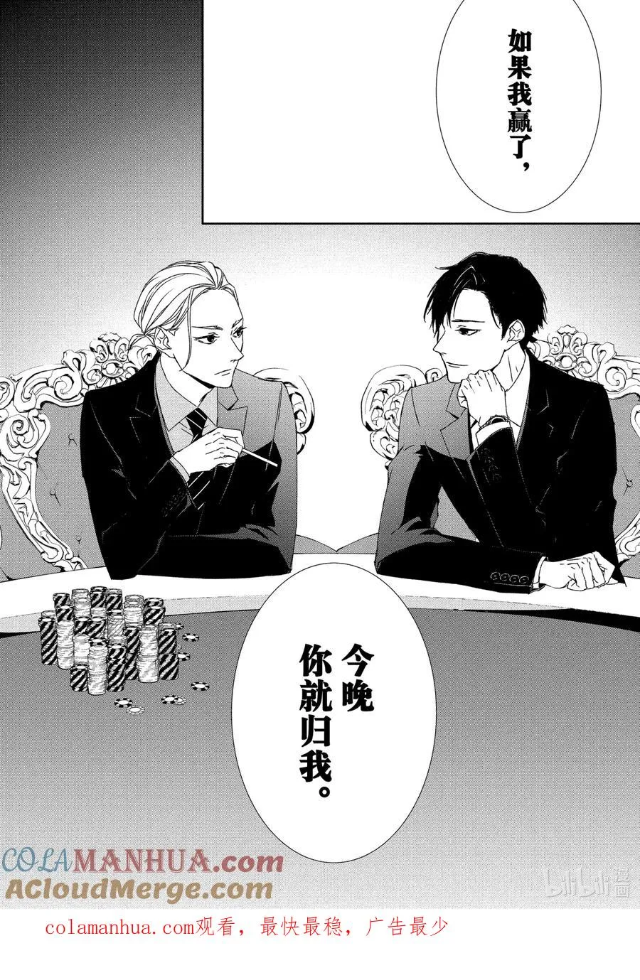 1 初遇① 第17页