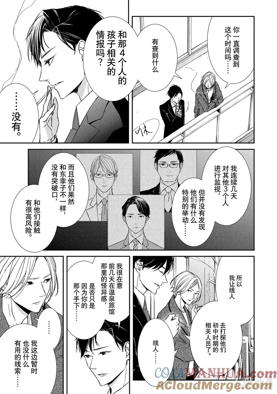 15 存在① 第4页