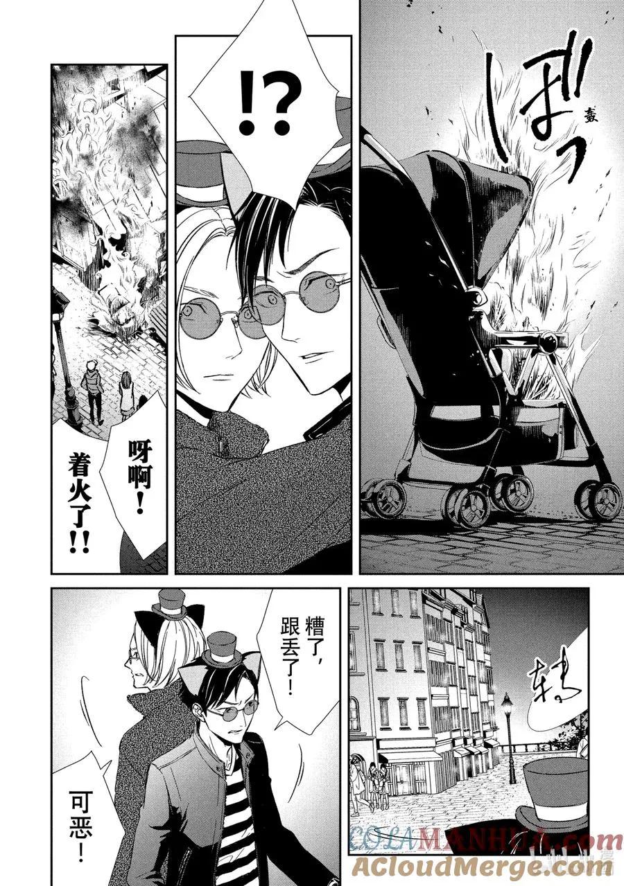 22 穷追② 第5页