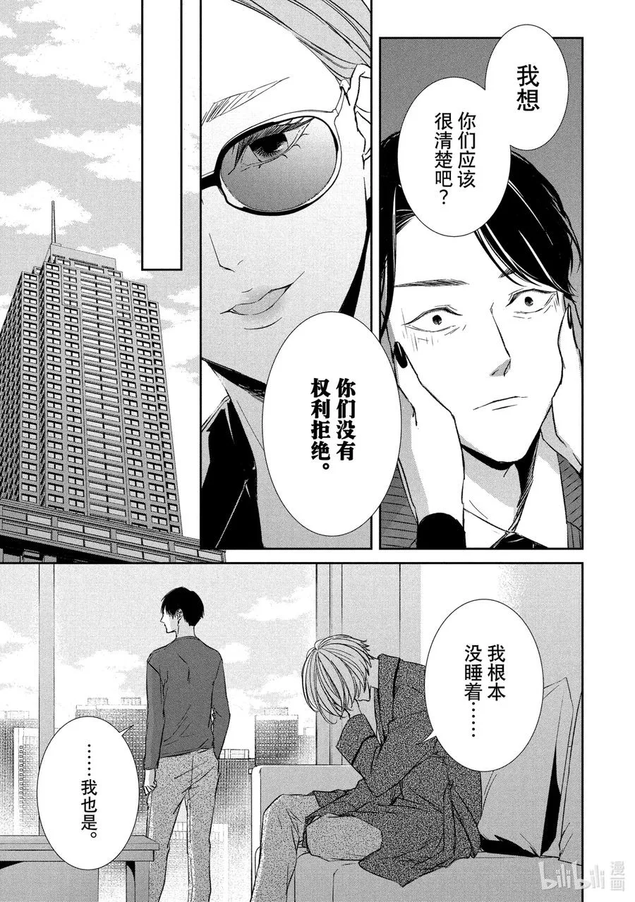 24 体温① 第10页