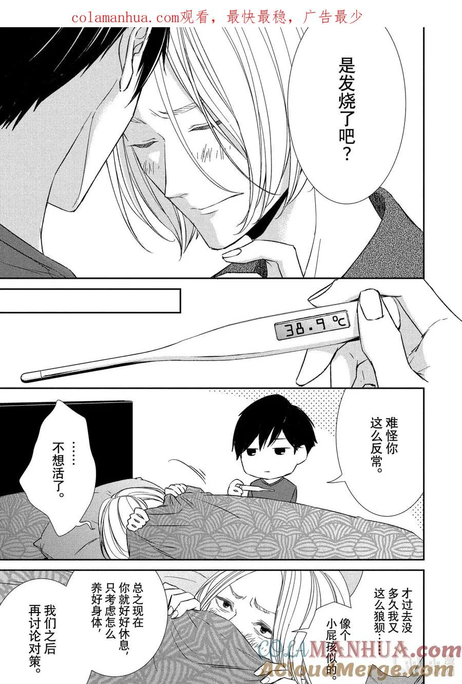 25 体温② 第1页