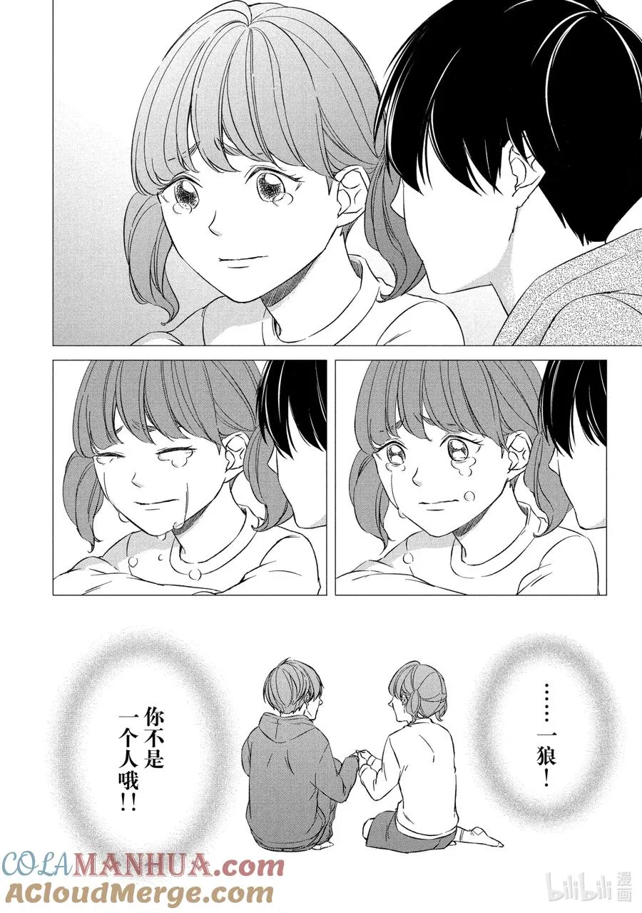 25 体温② 第6页