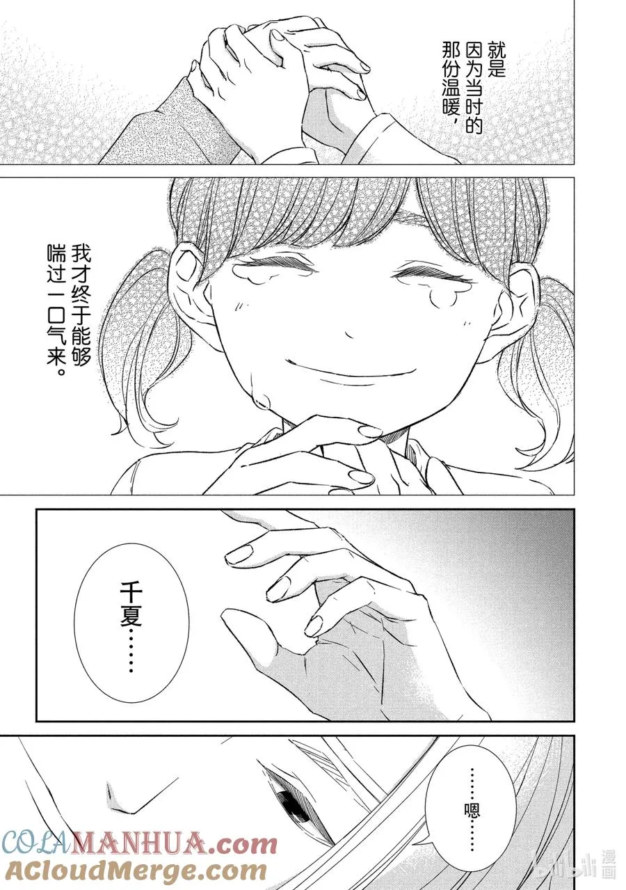 25 体温② 第7页