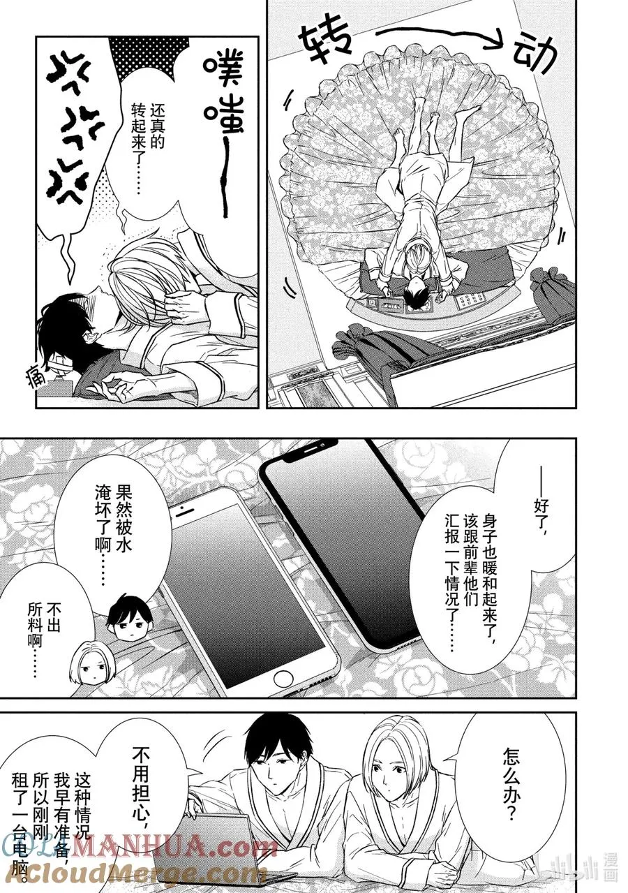 46 潜行③ 第5页