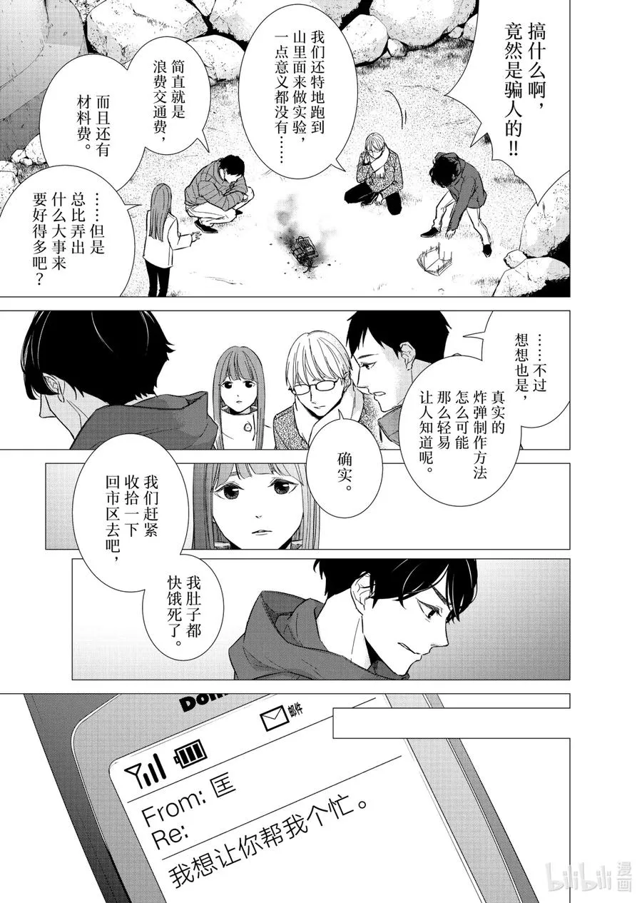 72 交涉3 第2页
