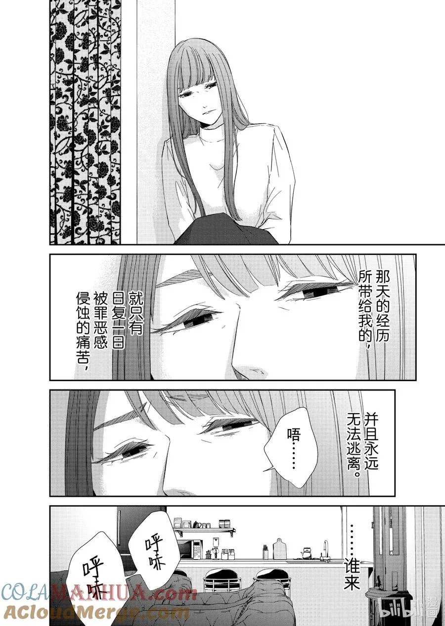 72 交涉3 第7页