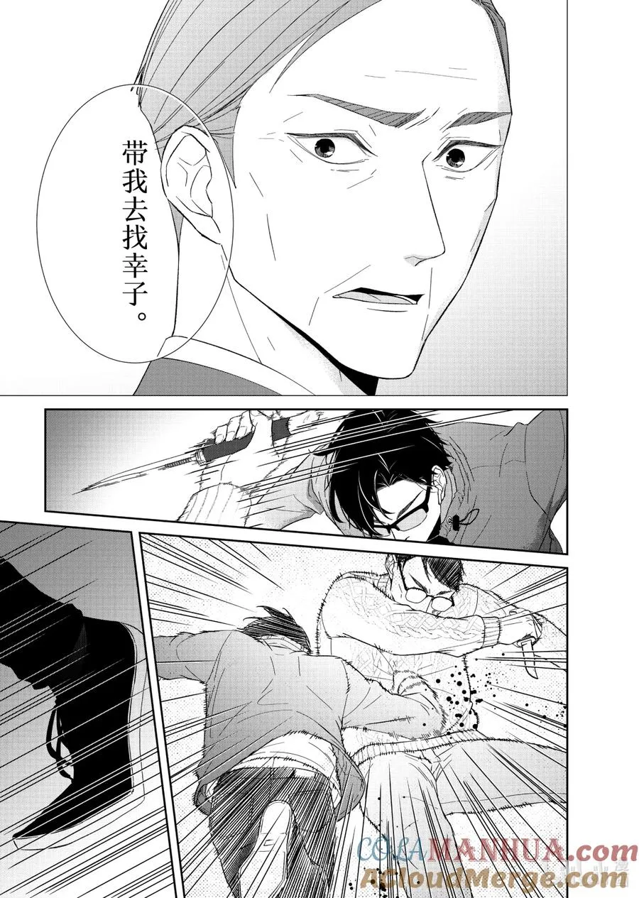 78 对峙6 第3页