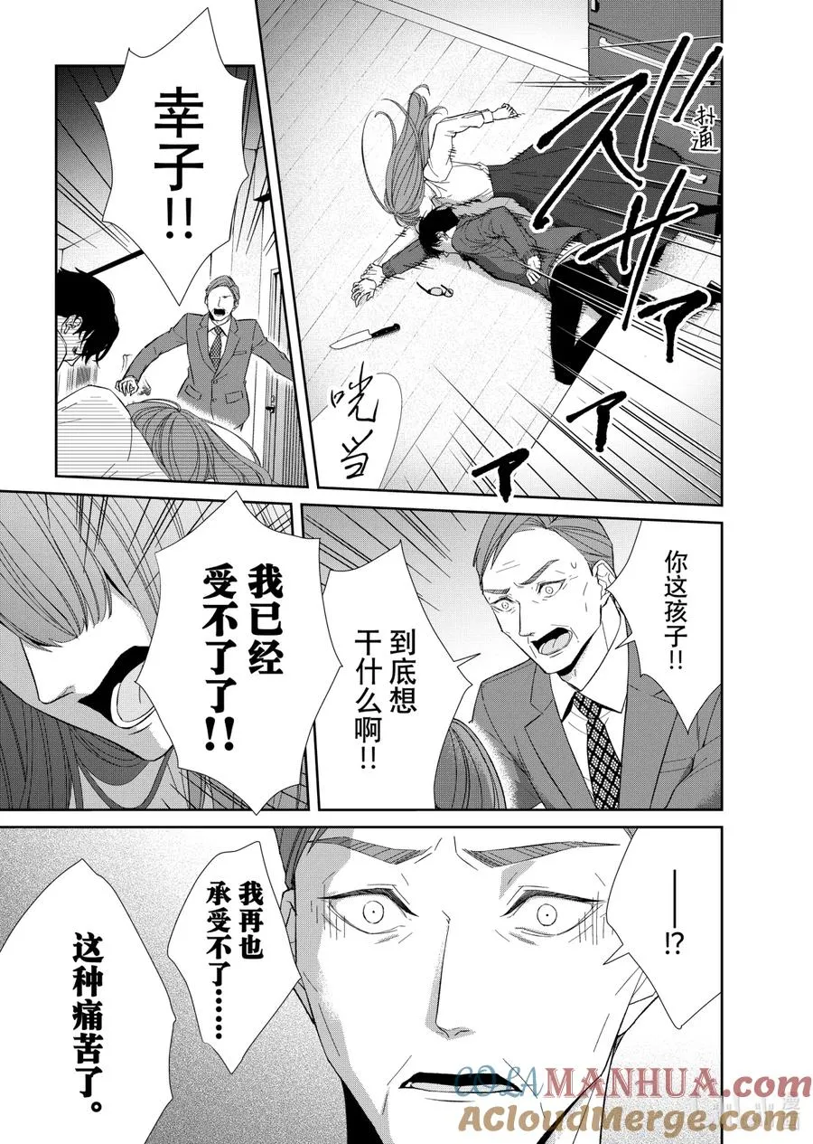 78 对峙6 第5页