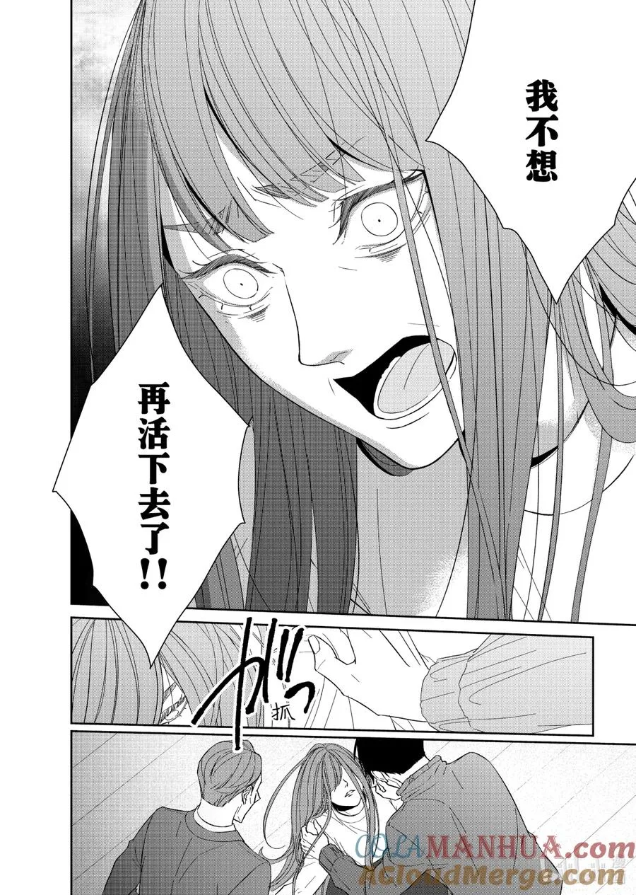 78 对峙6 第6页
