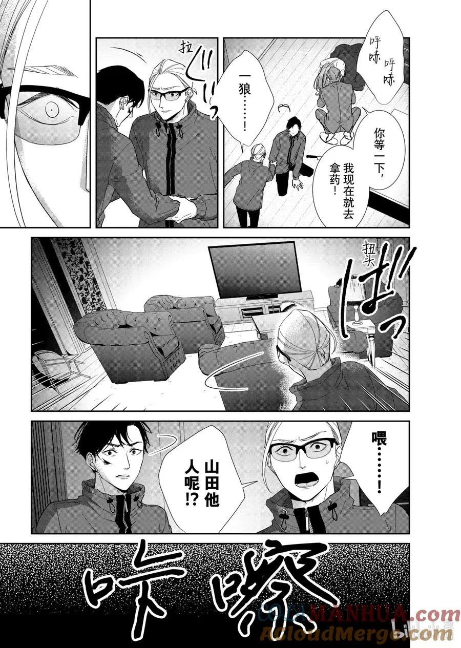 78 对峙6 第9页