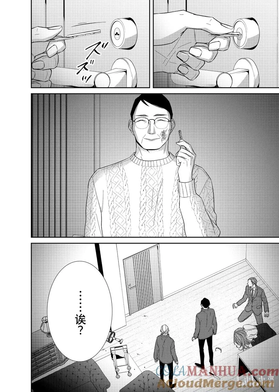 78 对峙6 第10页