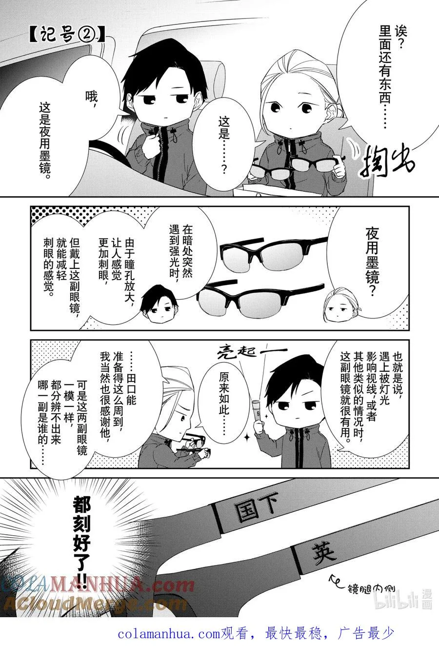 78 对峙6 第11页