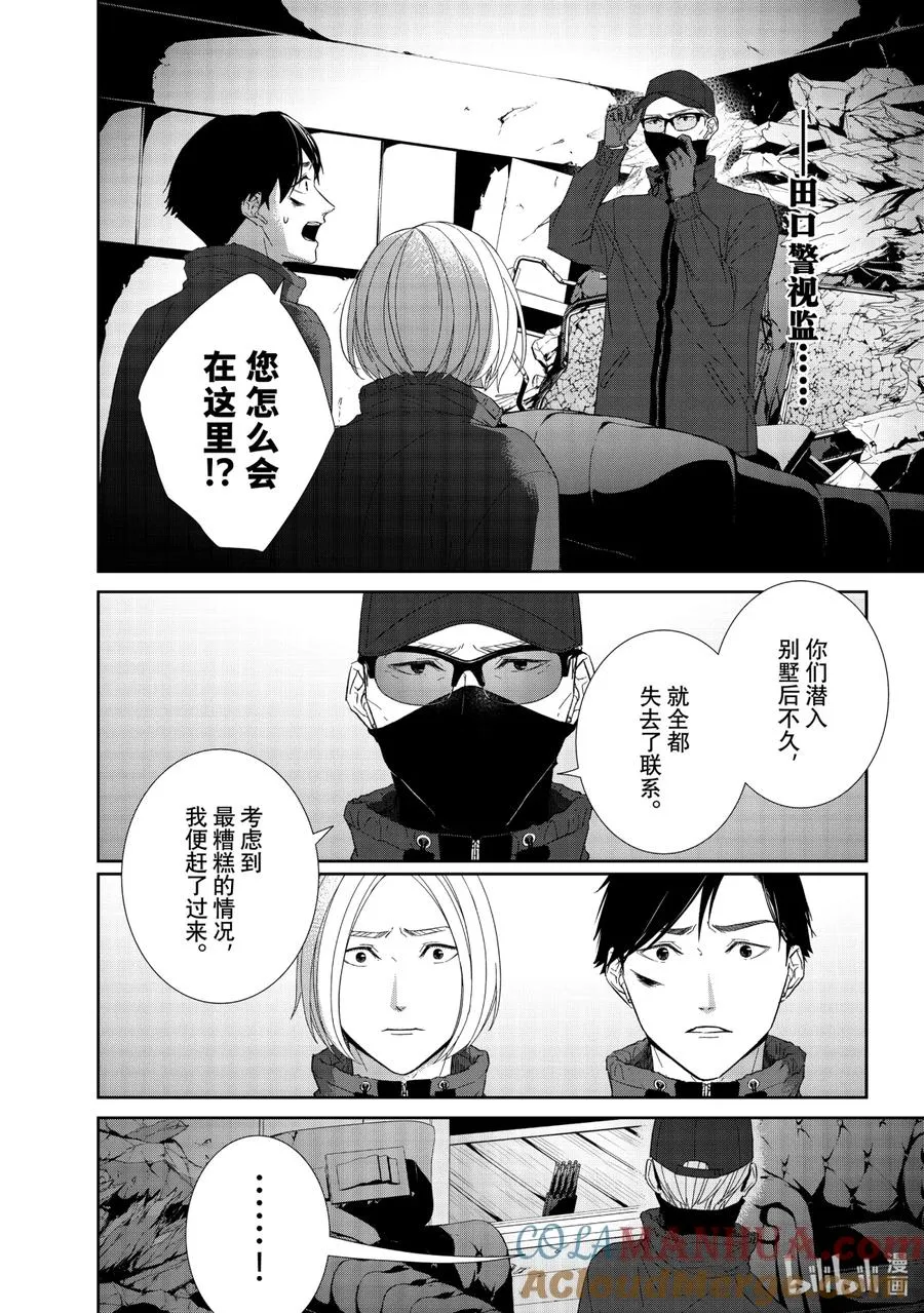 83 第83话 第2页