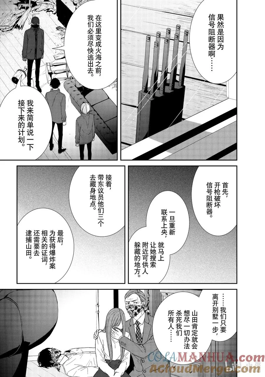 83 第83话 第3页