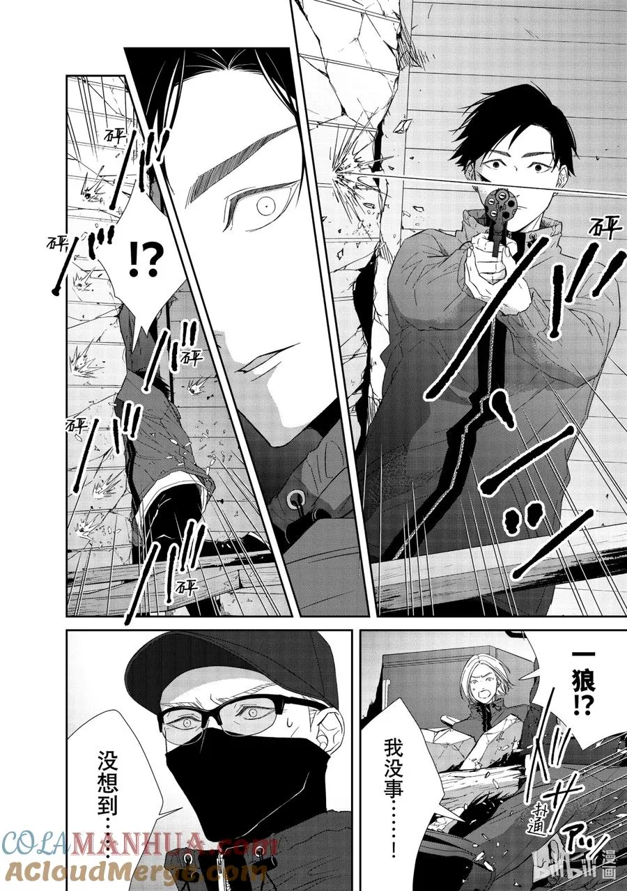 83 第83话 第6页