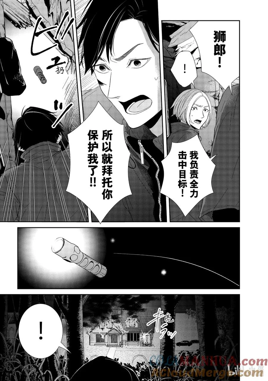 83 第83话 第9页