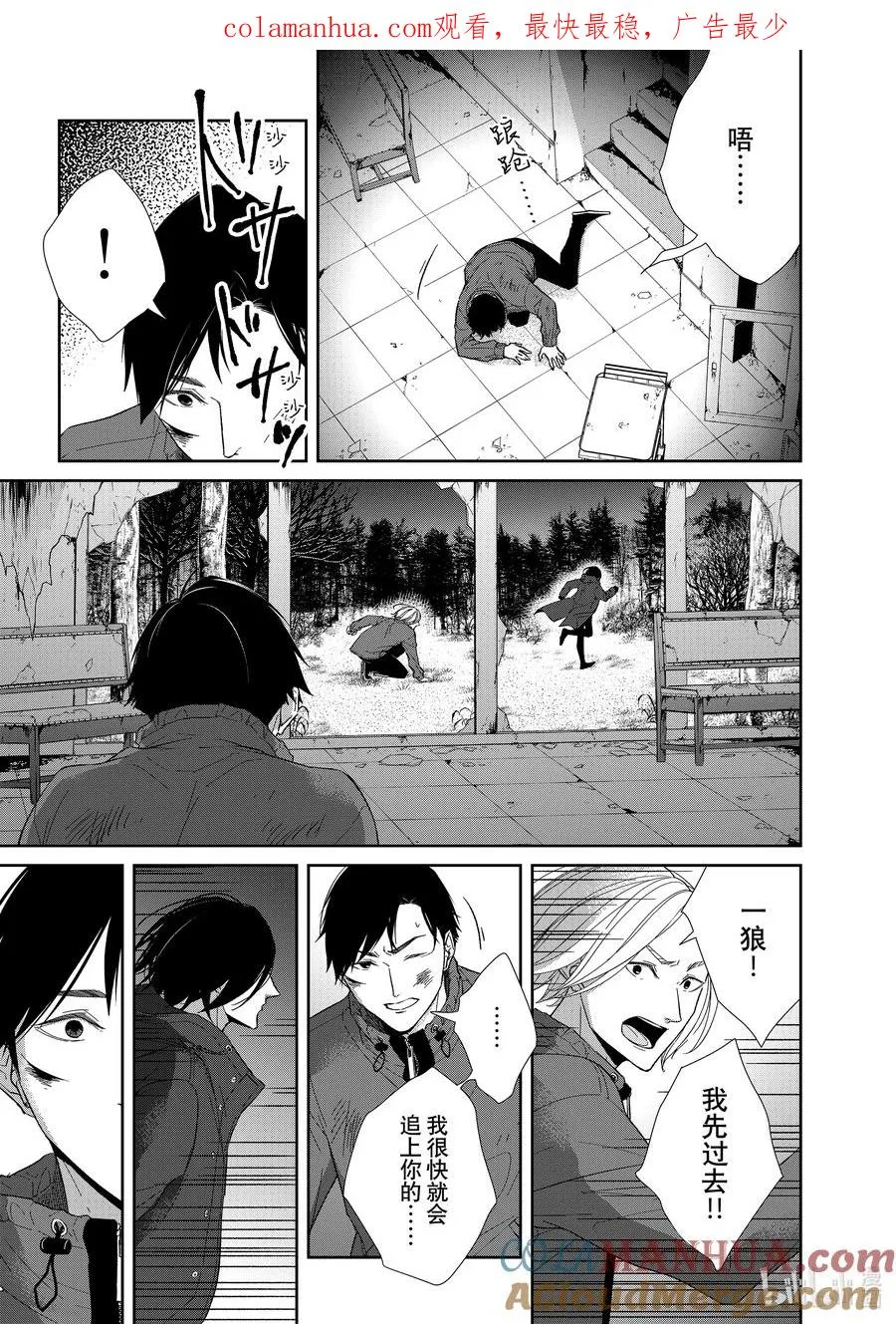 91 第91话 第1页