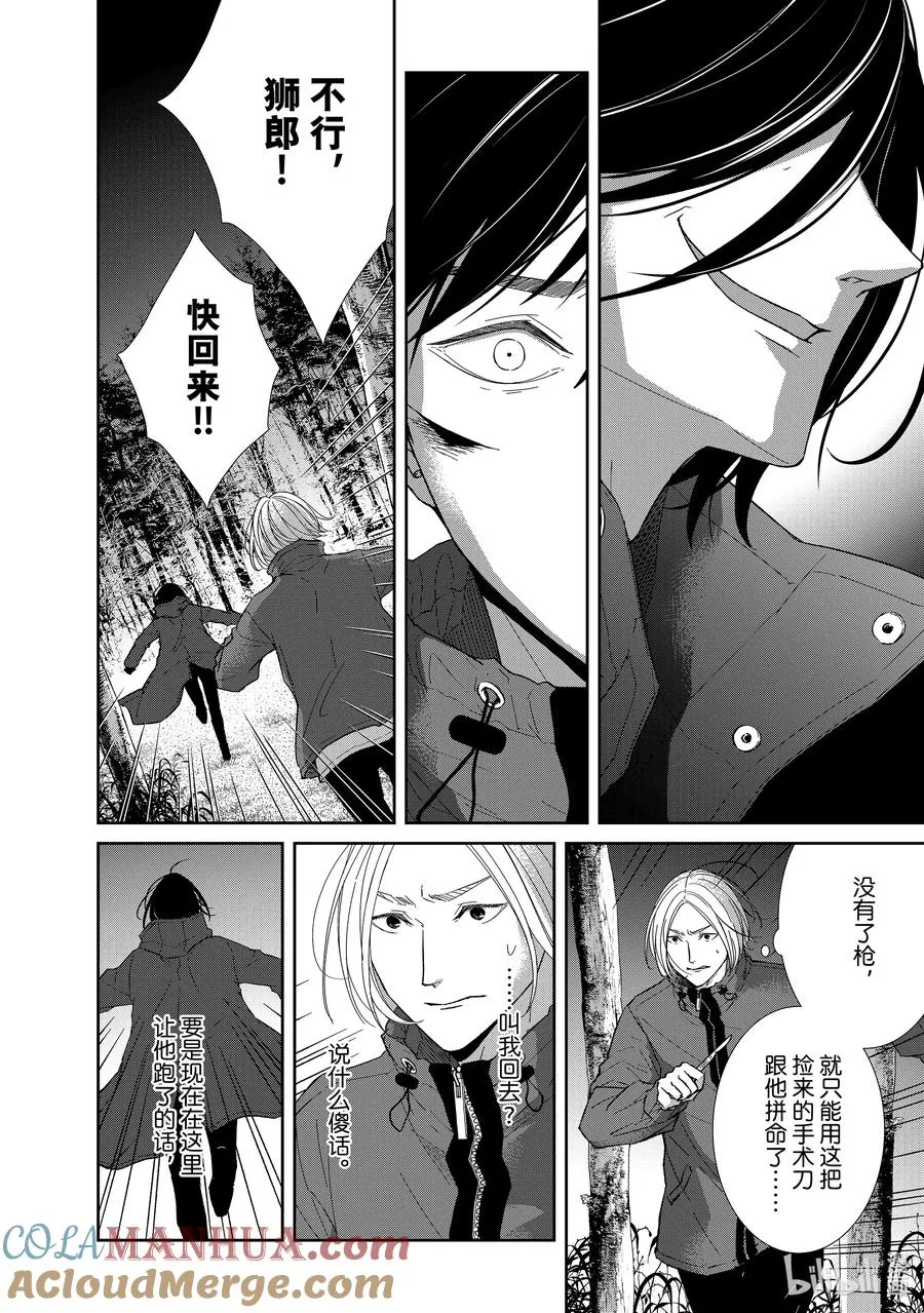 91 第91话 第2页