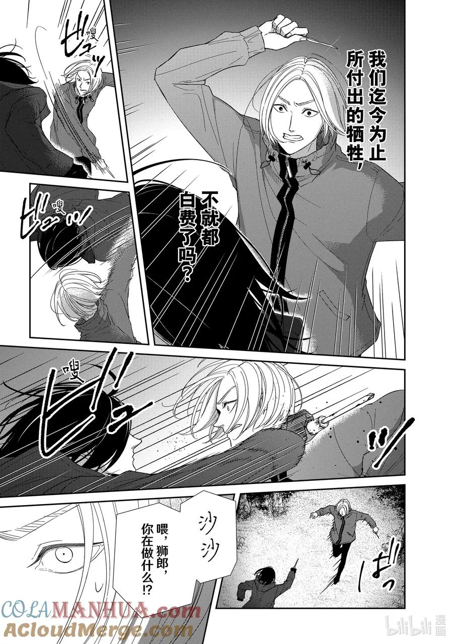 91 第91话 第3页