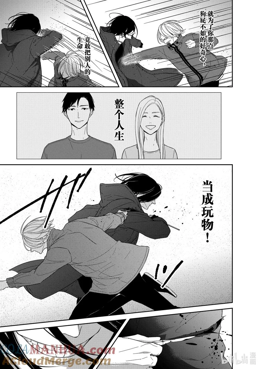 91 第91话 第5页