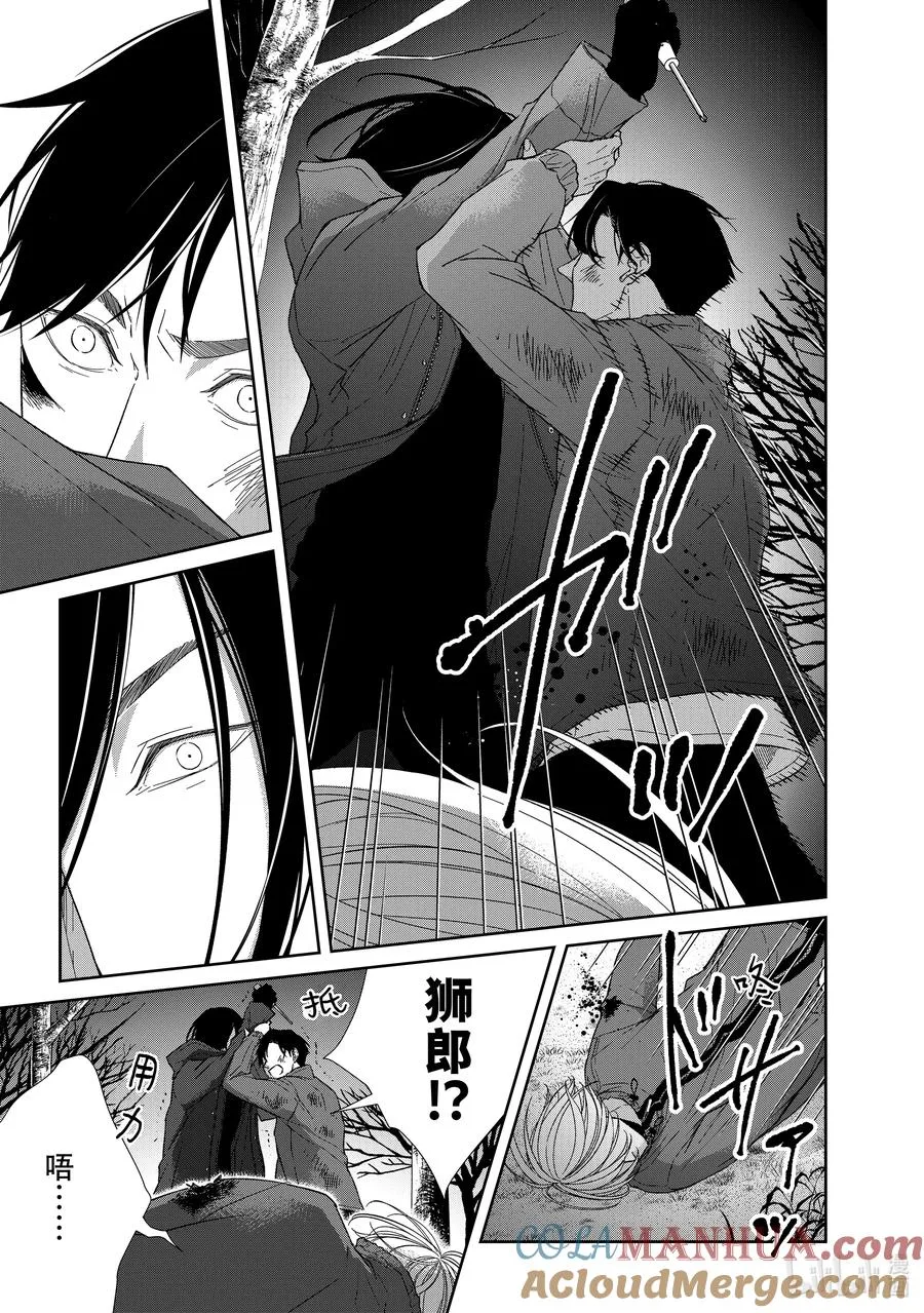 91 第91话 第7页