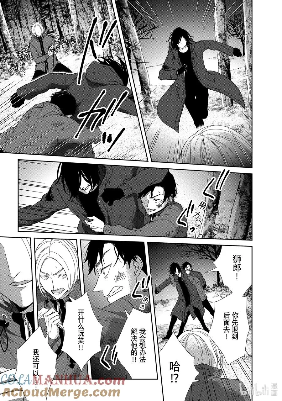 91 第91话 第9页