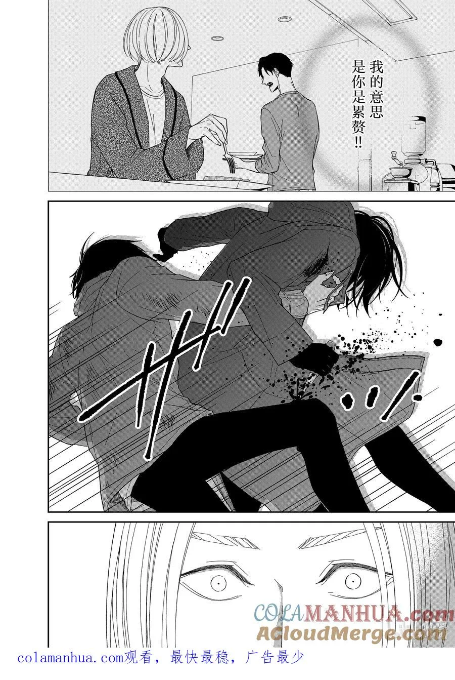 91 第91话 第10页
