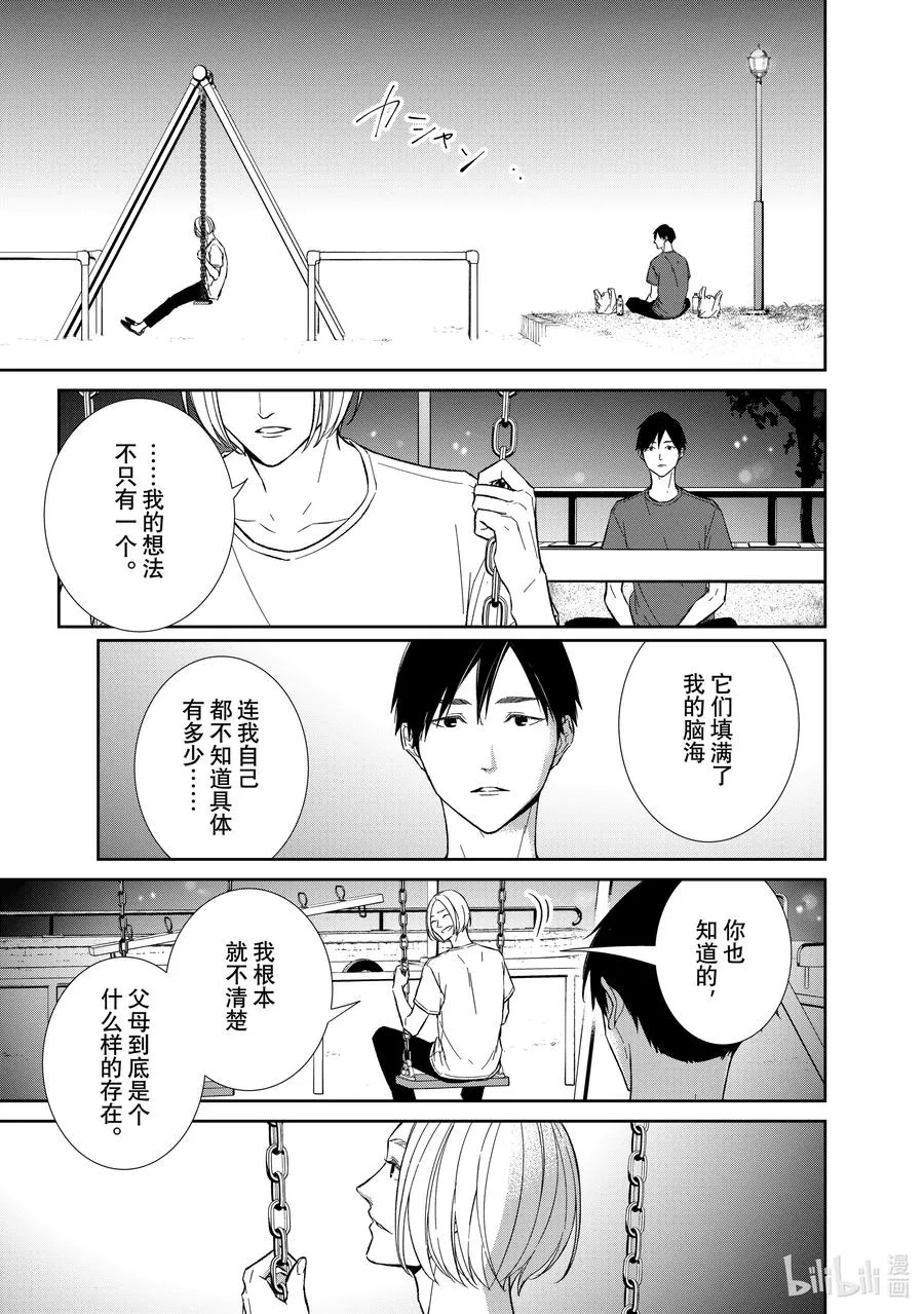 135 第135话 第8页