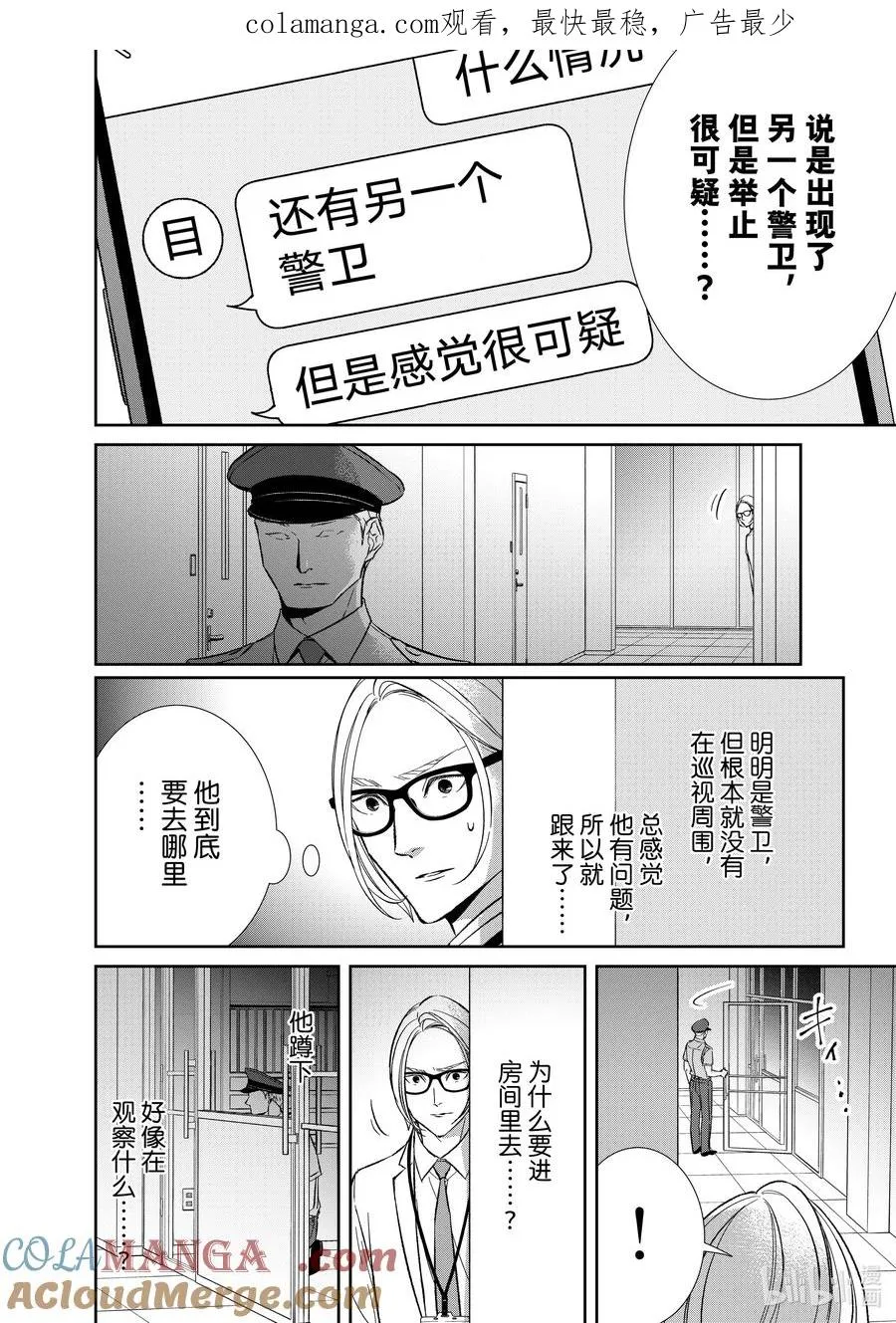 148 第148话 第1页
