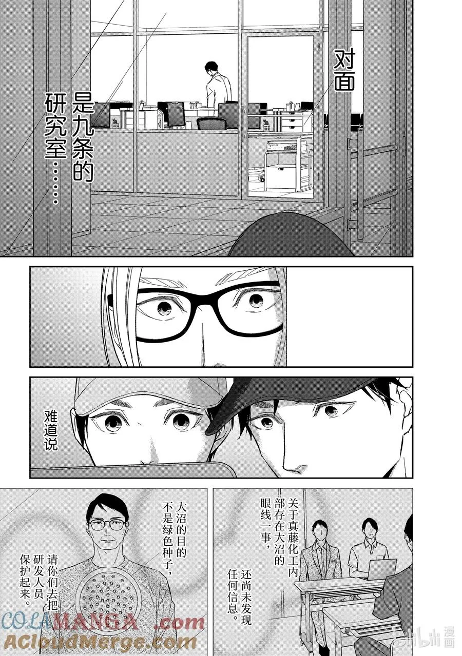 148 第148话 第2页