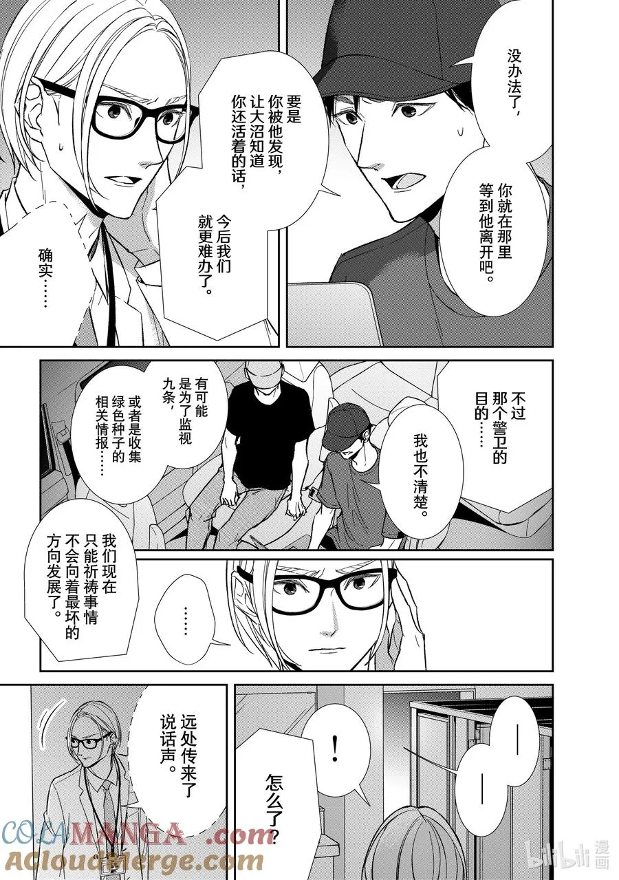 148 第148话 第6页