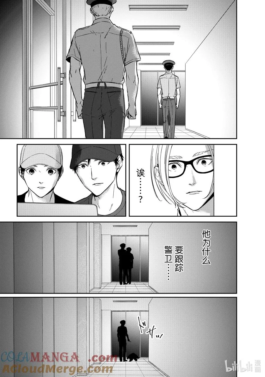 148 第148话 第8页