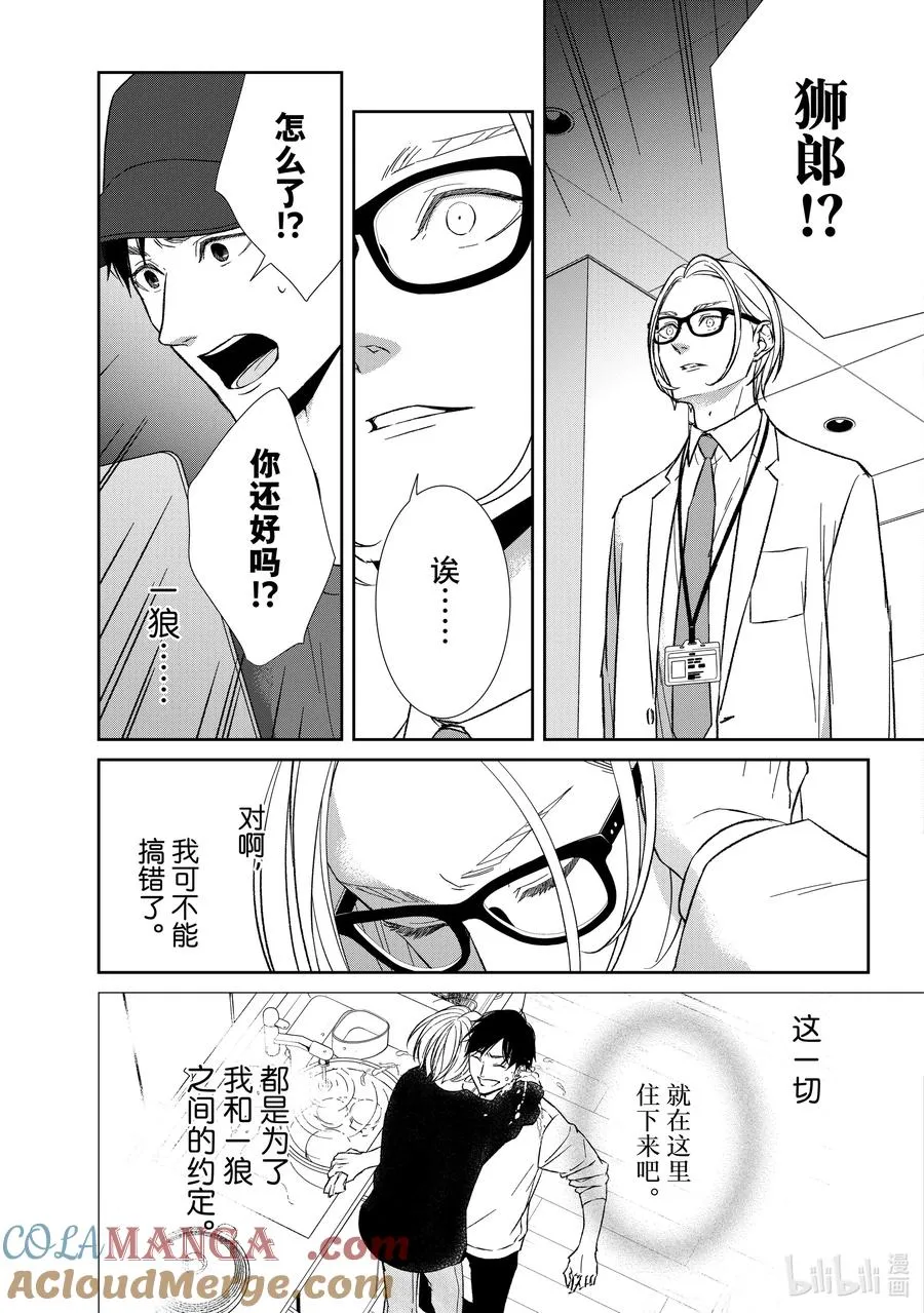 148 第148话 第11页