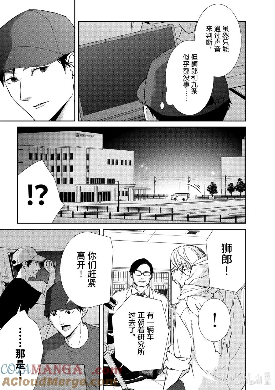 150 第150话 第3页