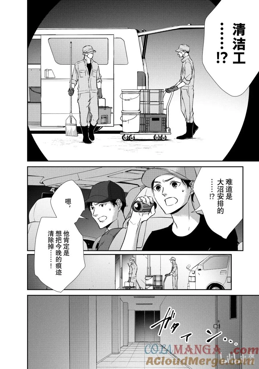 150 第150话 第4页