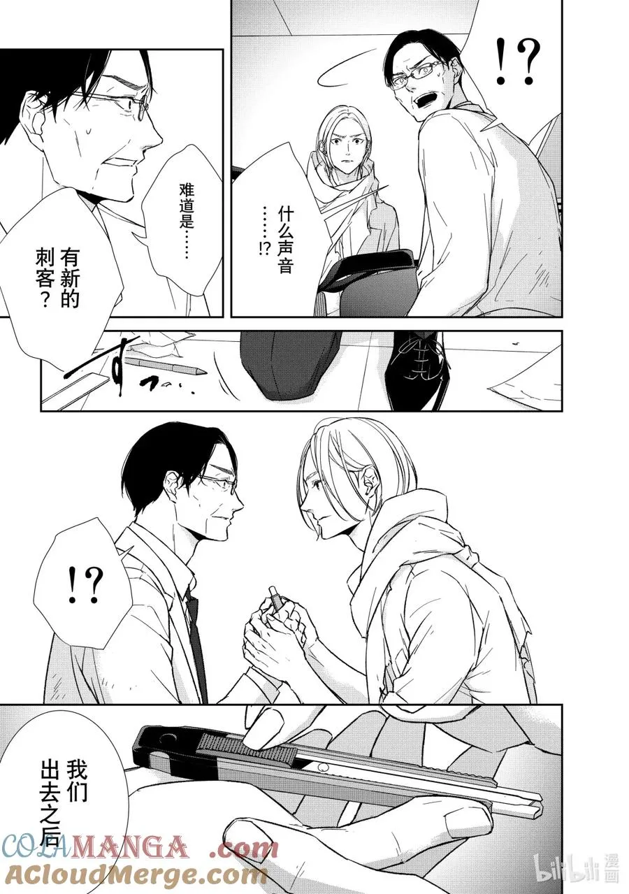 150 第150话 第5页