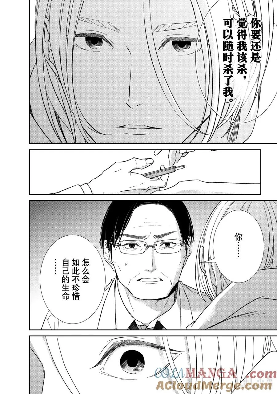 150 第150话 第6页