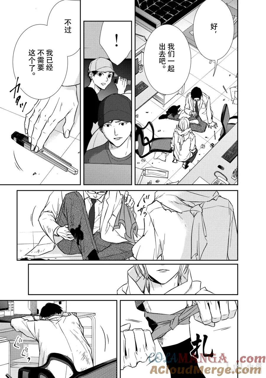 150 第150话 第7页