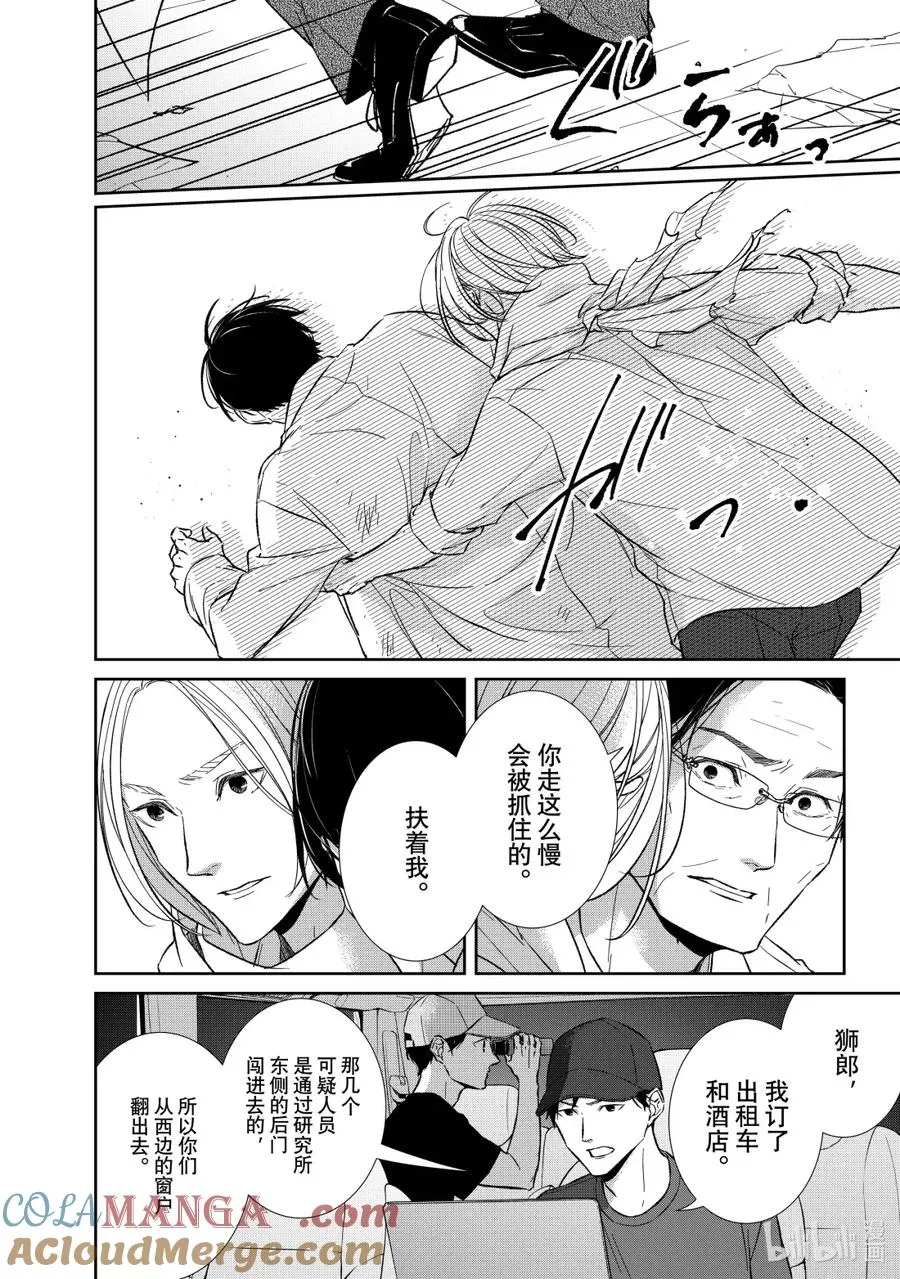 150 第150话 第8页