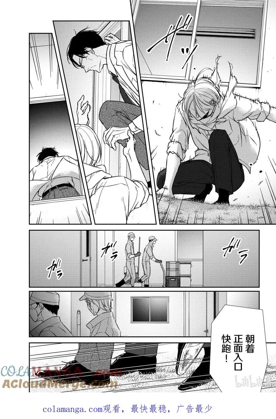 150 第150话 第10页