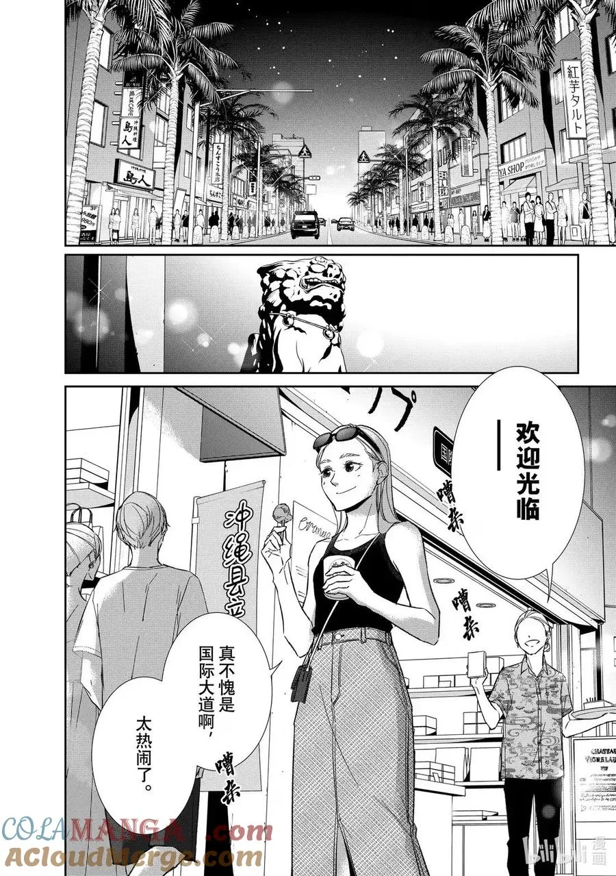 159 第159话 第2页