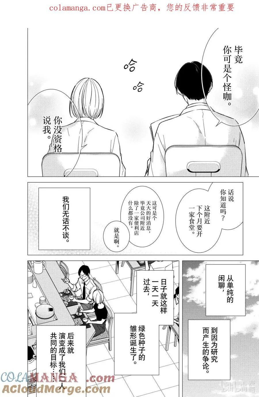 162 第162话 第1页