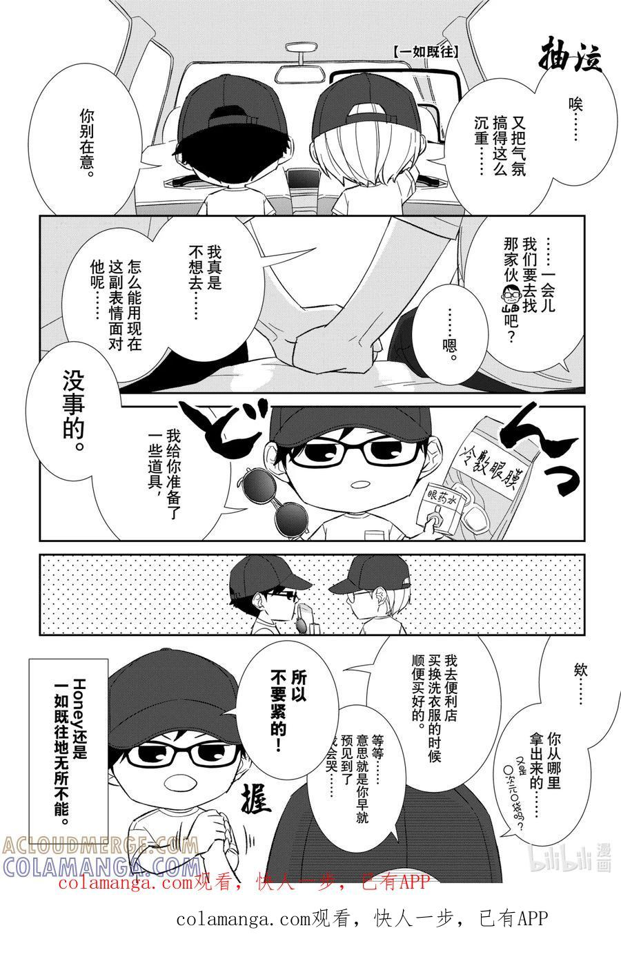 番外115 番外115 第1页