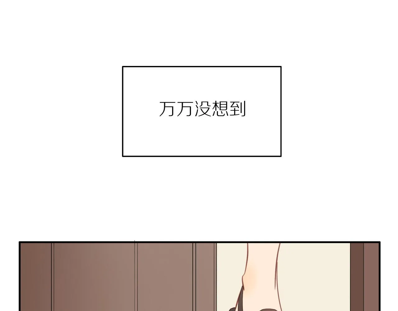 第38话 仿佛小时候 第4页