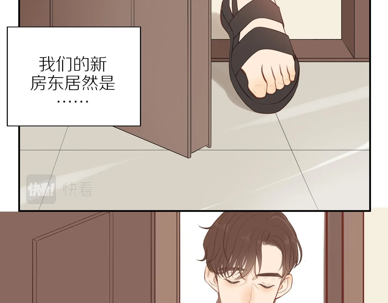 第38话 仿佛小时候 第5页