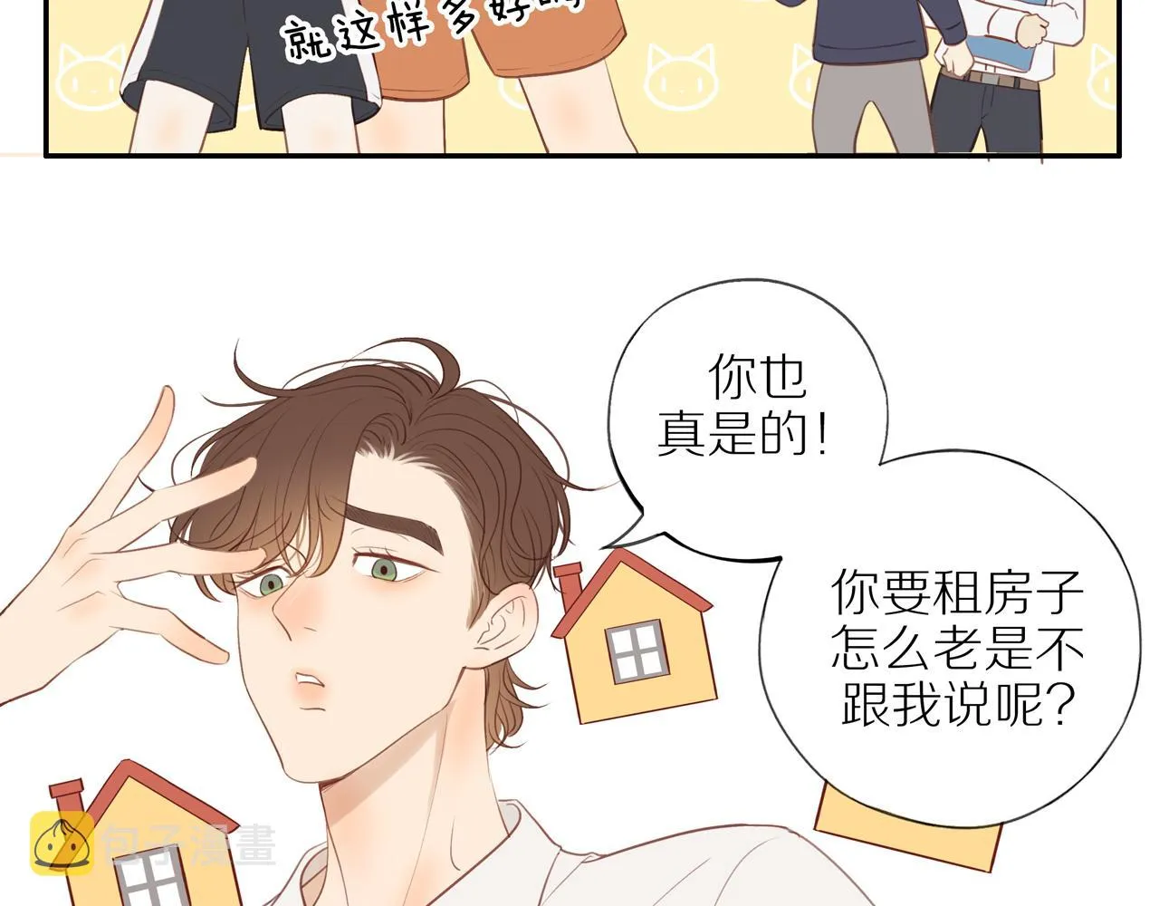 第38话 仿佛小时候 第11页