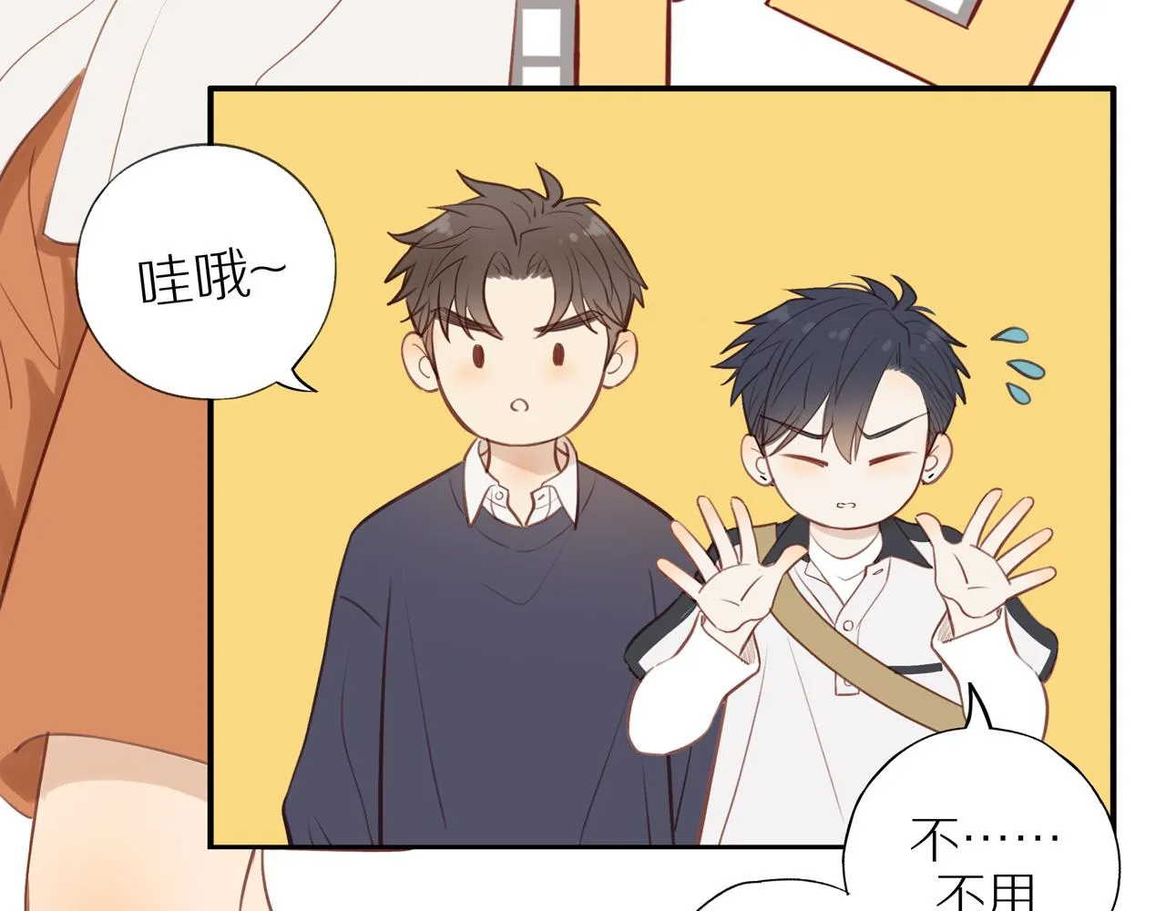 第38话 仿佛小时候 第13页