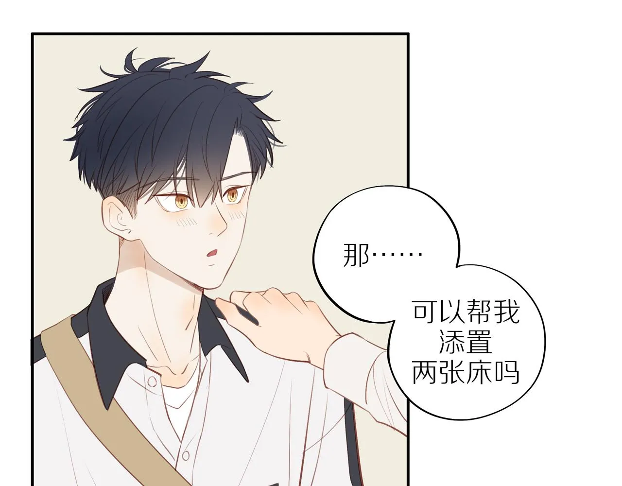 第38话 仿佛小时候 第16页