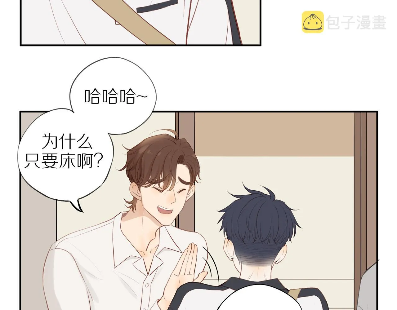 第38话 仿佛小时候 第17页